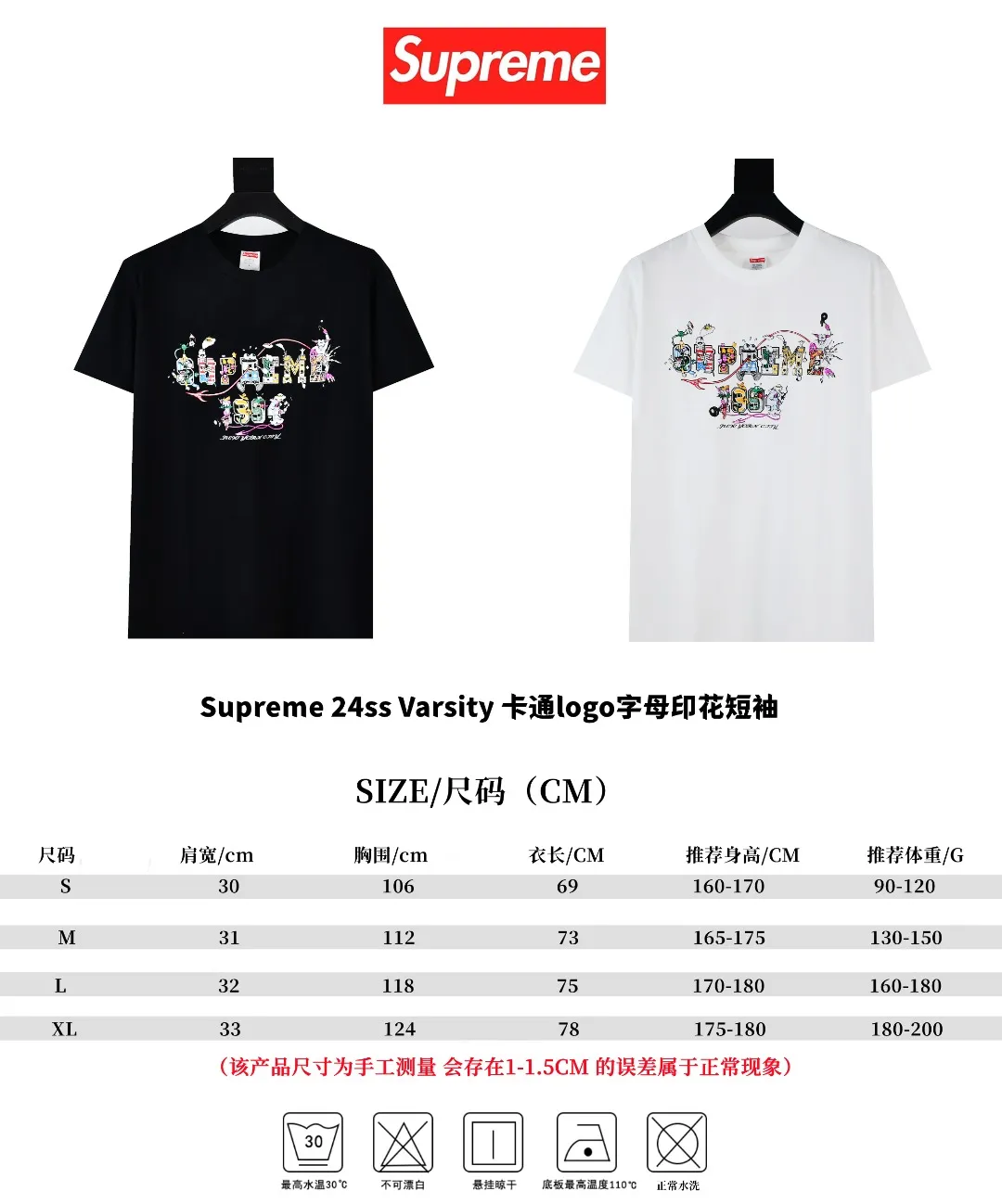 S390💰p140 Top version Supreme 24ss VARSITY Cartoon logo letter printing Short-sleeved T-shirt Refuse to look at pictures to make goods Refuse to compare with wrong versions Adopt cylindrical seamless technology (original technology There is no stitching bone on the side of the clothes Key points of identification) The fabrics are all custom-woven and dyed, 280g weight, 100% cotton, cylindrical fabric. Cylindrical fabric is a knitted fabric woven with a cylinder loom. The needles are distributed in a cylindrical shape on the fuselage. The gray fabric is a large cylinder, which needs to be opened and shaped before it can be used further. There are no slits on the side of the clothes, so there is no washing label on the side of ordinary short-sleeves. There is only one collar label behind the neck. The printing uses thermosetting ink printing imported from Belgium (different from conventional heat transfer printing), also known as plastic ink, or self-adhesive ink. Its ingredients are: mainly composed of polyvinyl chloride (PVC) and phthalates. PVC and phthalates, solid color The thermosetting ink is composed of a mixture of agents, stabilizers, and thickeners. It is not the digital direct printing marketed on the market. The printing texture of thermosetting ink cannot be achieved by digital direct printing. The collar label has a watermark anti-counterfeiting effect, a real anti-counterfeiting layer, a version with a high probability of passing the inspection, and the original packaging picture has a high probability of passing the test. Size：S-XL