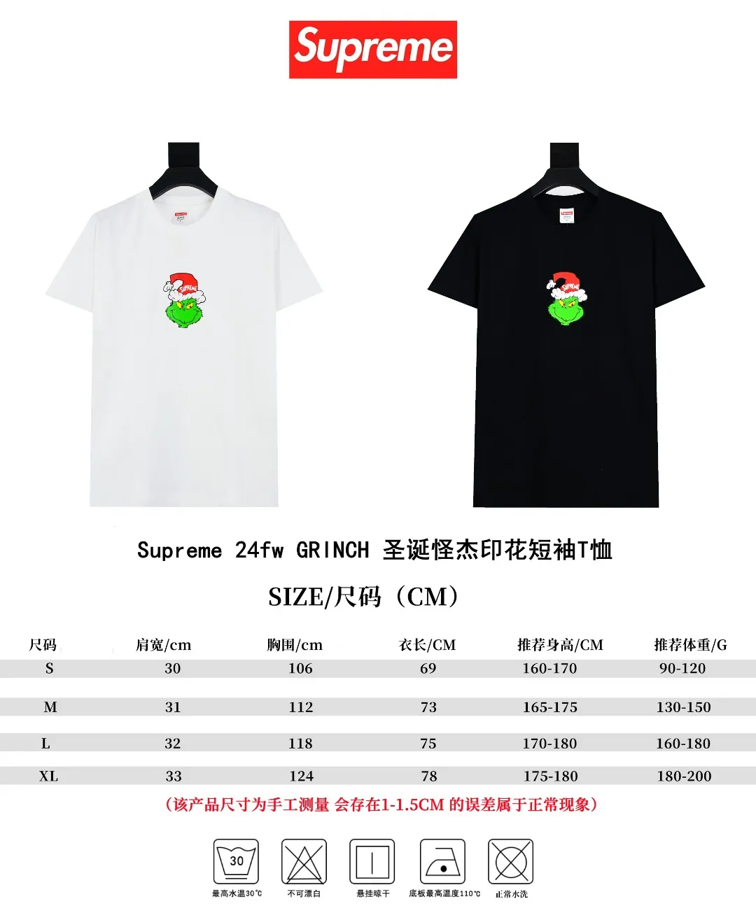 🅿️130 S197 top version Supreme 24fw GRINCH Grinch printed short-sleeved T-shirt. Refuse to look at pictures to make products. Refuse to compare wrong versions. Use cylindrical seamless technology (original technology, there are no stitched bones on the side of the clothes, the key point of identification) The fabrics are all custom-woven and dyed, 280g weight, 100% cotton, cylindrical fabric. Cylindrical fabric is a knitted fabric woven with a cylinder loom. The needles are distributed in a cylindrical shape on the fuselage. The gray fabric is a large cylinder, which needs to be opened and shaped before it can be used further. There are no slits on the side of the clothes, so there is no washing label on the side of ordinary short-sleeves. There is only one collar label behind the neck. The printing uses heat-setting ink printing imported from Belgium (different from conventional heat transfer printing on the market), also known as plastic ink, or self-adhesive ink. Its ingredients: mainly composed of polyvinyl chloride (PVC) and phthalates, including PVC, phthalates, and color fixing agents. , stabilizer, and thickener are mixed to form thermoset ink, which is not the digital direct printing marketed on the market. The printing texture of thermoset ink cannot be achieved by digital direct printing. The new triple collar label has a watermark anti-counterfeiting effect, a real anti-counterfeiting layer, and has a high probability of passing the approved version. The original packaging picture has a high probability of passing Size：S-XL