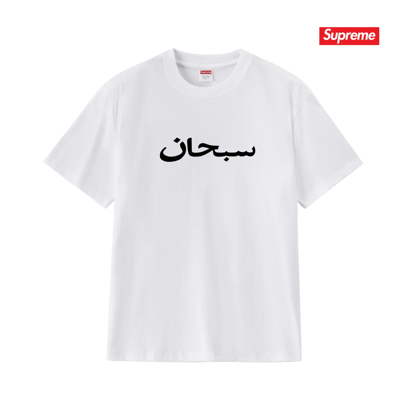 S175 P110💰 Sup niche design Sanskrit simple outer wear handsome round neck loose design necklace printed short-sleeved trendy brand T-shirt. Loose fit. Made of 260g combed cotton double yarn. All three standards are complete from fabric to accessories. ZP. Imported Matsui company slurry printing will never crack. The whole piece adopts three-needle five-thread process. The neckline-shoulder seam-sleeve seam is double-lined, which looks more three-dimensional and textured.) The same process as the original version, classic version Feel free to compare zp. The whole piece adopts three-needle five-thread craftsmanship (neckline-shoulder seam-sleeve seam double thread, which looks more three-dimensional and textured). It has the same craftsmanship as the original original, classic version. Color: black, white, light gray, navy. Size: S M L XL XXL