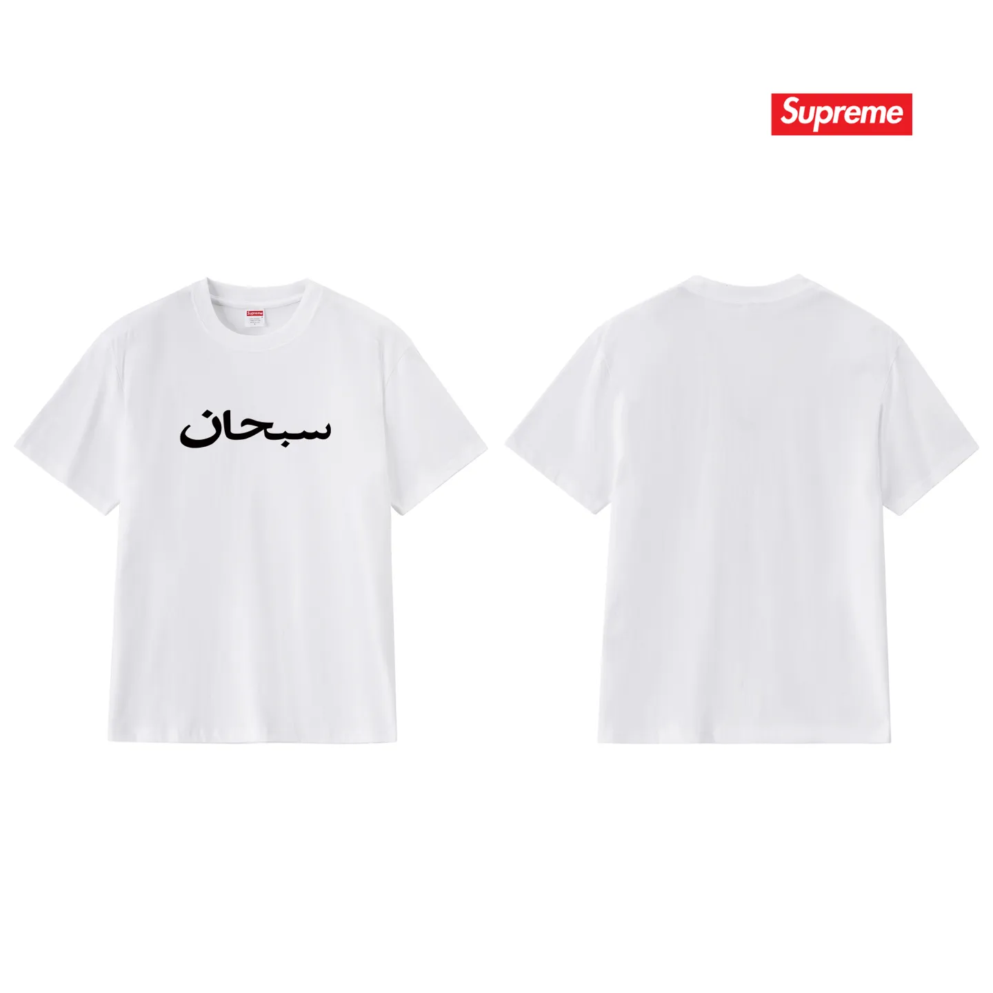 S175 P110💰 Sup niche design Sanskrit simple outer wear handsome round neck loose design necklace printed short-sleeved trendy brand T-shirt. Loose fit. Made of 260g combed cotton double yarn. All three standards are complete from fabric to accessories. ZP. Imported Matsui company slurry printing will never crack. The whole piece adopts three-needle five-thread process. The neckline-shoulder seam-sleeve seam is double-lined, which looks more three-dimensional and textured.) The same process as the original version, classic version Feel free to compare zp. The whole piece adopts three-needle five-thread craftsmanship (neckline-shoulder seam-sleeve seam double thread, which looks more three-dimensional and textured). It has the same craftsmanship as the original original, classic version. Color: black, white, light gray, navy. Size: S M L XL XXL