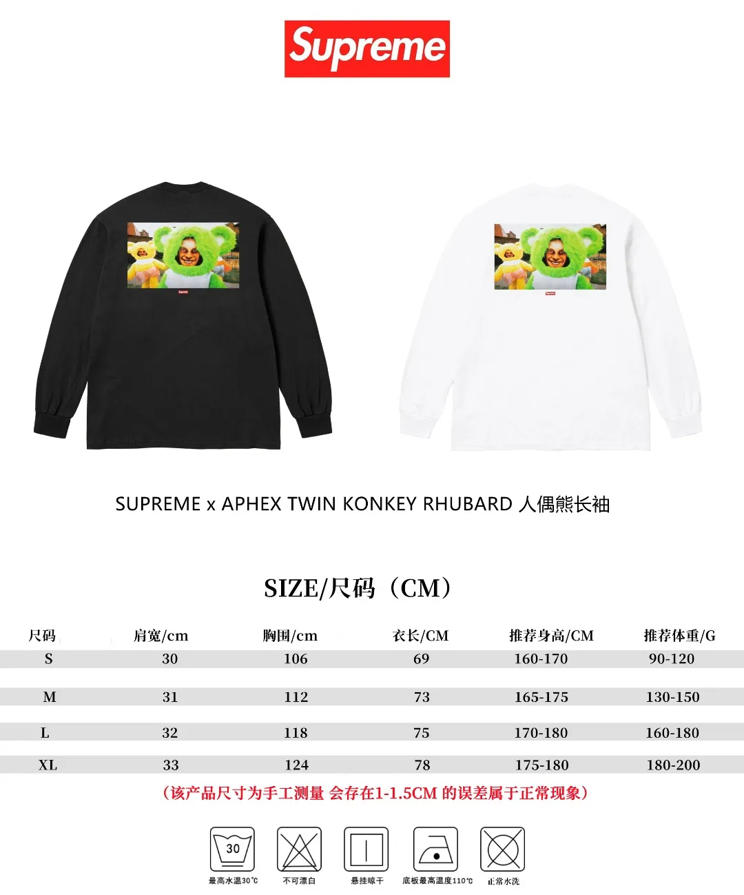 🅿️220 S299 top version Supreme x Aphex Twin KONKEY RHUBARD L/S doll bear long-sleeved T-shirt ZP test custom weaving and dyeing pure cotton 320g fabric Printing uses thermoset ink printing, also known as plastic ink, or self-adhesive ink. Its ingredients are: mainly composed of polyvinyl chloride (PVC) and phthalates. PVC and phthalates, color fixing agents, stabilizers, and thickeners are mixed to form thermoset ink. It is not the digital direct printing advertised on the market. The printing texture of thermoset ink is unachievable by digital direct printing. Customized ZP co-branding Main label/wash label/hangtag/packaging bag (equipped with thickened handbag) There is a probability of passing the inspection version, and the original packaging picture has a high probability of passing. Size: S-XL