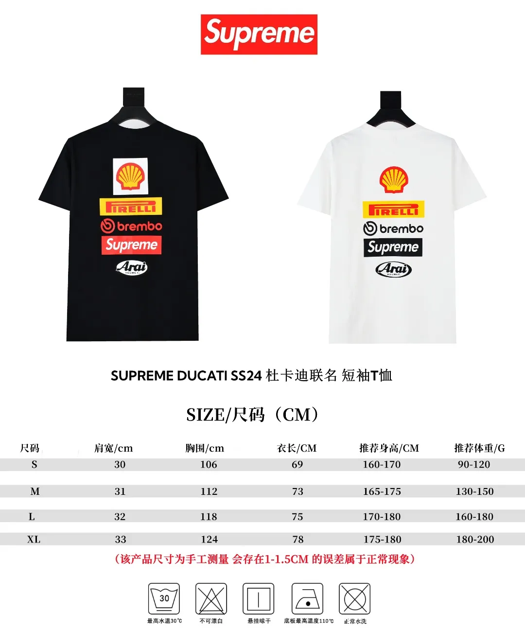 🅿️120 S167 top version Supreme 24ss DUCATI SS24 Ducati co-branded short-sleeved T-shirt. Refuse to look at pictures to make products. Refuse to compare with wrong versions. Use cylinder seamless technology (original technology. There are no stitched bones on the side of the clothes. Key points of identification) The fabrics are all custom-woven and dyed, 280g weight, 100% cotton, cylindrical fabric. Cylindrical fabric is a knitted fabric woven with a cylinder loom. The needles are distributed in a cylindrical shape on the fuselage. The gray fabric is a large cylinder, which needs to be opened and shaped before it can be used further. There are no slits on the side of the clothes, so there is no washing label on the side of ordinary short-sleeves. There is only one collar label behind the neck. The printing uses thermosetting ink printing imported from Belgium (different from conventional thermal transfer printing), also known as plastic ink, or self-adhesive ink. Its ingredients are: mainly composed of polyvinyl chloride (PVC) and phthalates. PVC and phthalates, solid color The thermoset ink is composed of a mixture of agents, stabilizers, and thickeners. It is not the digital direct printing advertised on the market. The printing texture of thermoset ink cannot be achieved by digital direct printing. The collar label has a watermark anti-counterfeiting effect, a real anti-counterfeiting layer, a version with a high probability of passing the inspection, and a high probability of passing the original packaging picture. Size：S-XL
