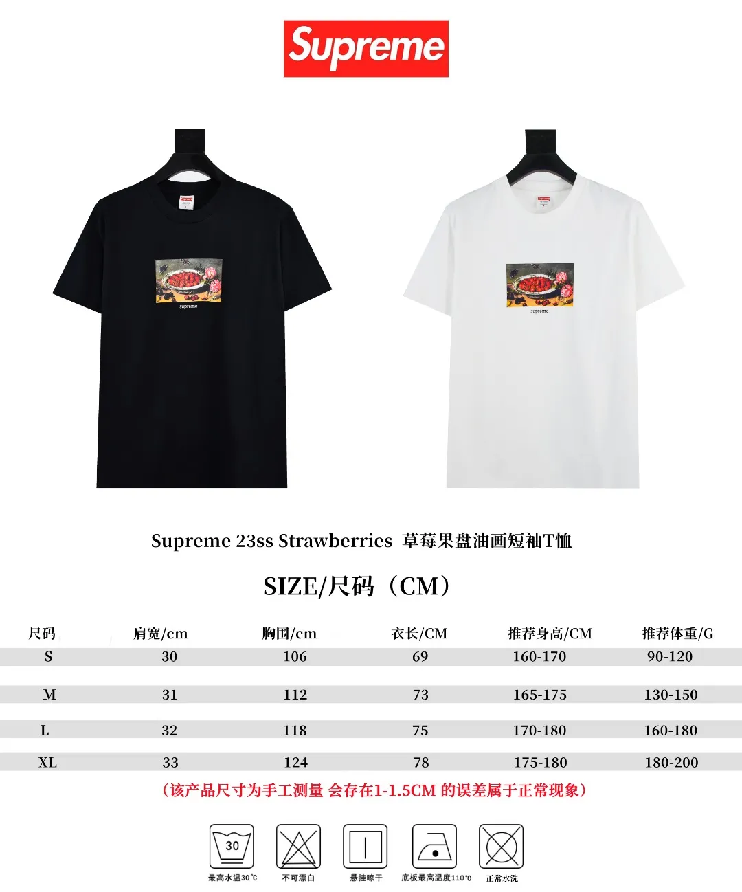 🅿️126 S136 Supreme 23ss Strawberries strawberry fruit plate oil painting short-sleeved T-shirt. Refuse to look at pictures to make products. Refuse to compare with wrong versions. Use cylinder seamless technology (original technology, there are no stitched bones on the side of the clothes, key points of identification) The fabrics are all custom-woven and dyed, 280g weight, 100% cotton, cylindrical fabric. Cylindrical fabric is a knitted fabric woven with a cylinder loom. The needles are distributed in a cylindrical shape on the fuselage. The gray fabric is a large cylinder, which needs to be opened and shaped before it can be used further. There are no slits on the side of the clothes, so there is no washing label on the side of ordinary short-sleeves. There is only one collar label behind the neck. The printing uses thermosetting ink printing imported from Belgium (different from conventional thermal transfer printing), also known as plastic ink, or self-adhesive ink. Its ingredients are: mainly composed of polyvinyl chloride (PVC) and phthalates. PVC and phthalates, solid color The thermoset ink is composed of a mixture of agents, stabilizers, and thickeners. It is not the digital direct printing advertised on the market. The printing texture of thermoset ink cannot be achieved by digital direct printing. The collar label has a watermark anti-counterfeiting effect, a real anti-counterfeiting layer, a version with a high probability of passing the inspection, and a high probability of passing the original packaging picture. Size：S-XL