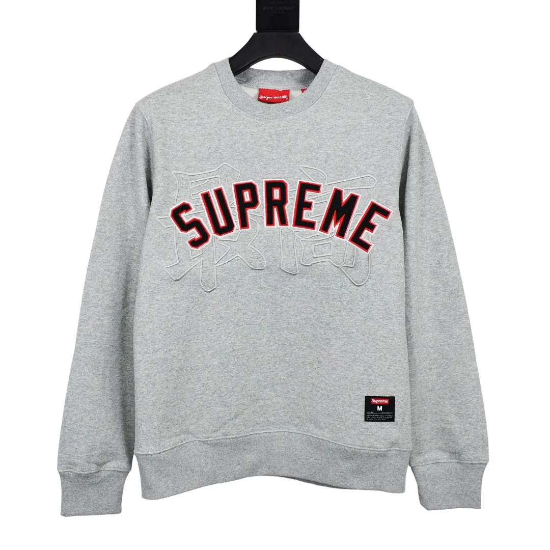 S462💰p290 Top version Supreme 20SS Kanji Logo Crewneck Supreme embroidered fleece crewneck sweatshirt. For those of us who focus on top Supreme, this sweatshirt is naturally available. ZP purchase and pattern making operation 1. Fabric: ZP testing, custom weaving and dyeing, pure cotton 460G plus velvet main fabric, horizontal cutting, side stitching 520G 2X2 thread 2. Embroidery: embroidery equipment Behringer BEKS-Y924 machine is used (a level higher than Tajima embroidery machine). The thickness, saturation and size of the embroidery are all consistent. 3. Sewing process: Four-needle and six-thread boneless splicing technology is used in twelve places on the whole garment. Processed by a senior foreign trade factory (cannot be done by ordinary factories) 4. Hem and cuffs: all use 520G non-elastic threads (low-end goods use elastic threads, causing the hem and cuffs to appear wavy) 5. Customized ZP main label/wash water label/tag/packaging bag (equipped with extra large thickened handbag) Size: S~XL