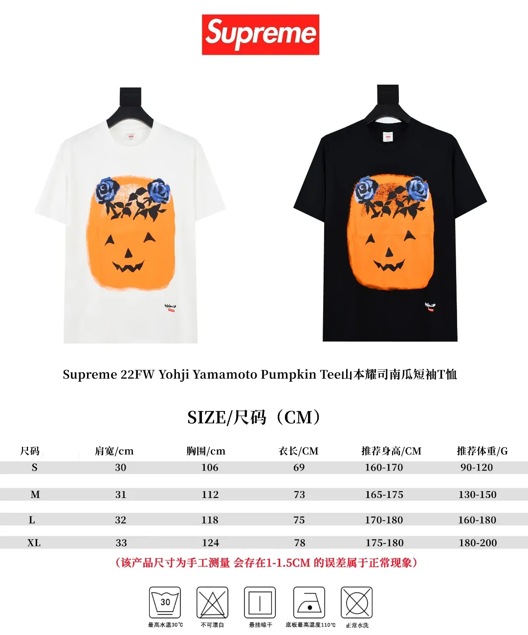 🅿️130 S109 Supreme 22FW Yohji Yamamoto Pumpkin Tee Yamamoto Yohji co-branded pumpkin short-sleeved T-shirt. Refuse to look at pictures to make goods. Refuse to compare wrong versions. Use cylindrical seamless technology (original technology, there are no stitched bones on the side of the clothes, key points of identification) The fabrics are all custom-woven and dyed, 280g weight, 100% cotton, cylindrical fabric. Cylindrical fabric is a knitted fabric woven with a cylinder loom. The needles are distributed in a cylindrical shape on the fuselage. The gray fabric is a large cylinder, which needs to be opened and shaped before it can be used further. There are no slits on the side of the clothes, so there is no washing label on the side of ordinary short-sleeves. There is only one collar label behind the neck. The printing uses thermosetting ink printing imported from Belgium, also known as plastic ink, or self-adhesive ink. Its ingredients are: mainly composed of polyvinyl chloride (PVC) and phthalates, including PVC and phthalates, color fixing agents, and stabilizers. The thermosetting ink is composed of a mixture of agents and thickeners, which is not the digital direct printing advertised on the market. The printing texture of thermosetting ink is unachievable by digital direct printing. The collar label has a watermark anti-counterfeiting effect, a real anti-counterfeiting layer, a version with a high probability of passing the inspection, and the original packaging picture has a high probability of passing the test. Size：S-XL