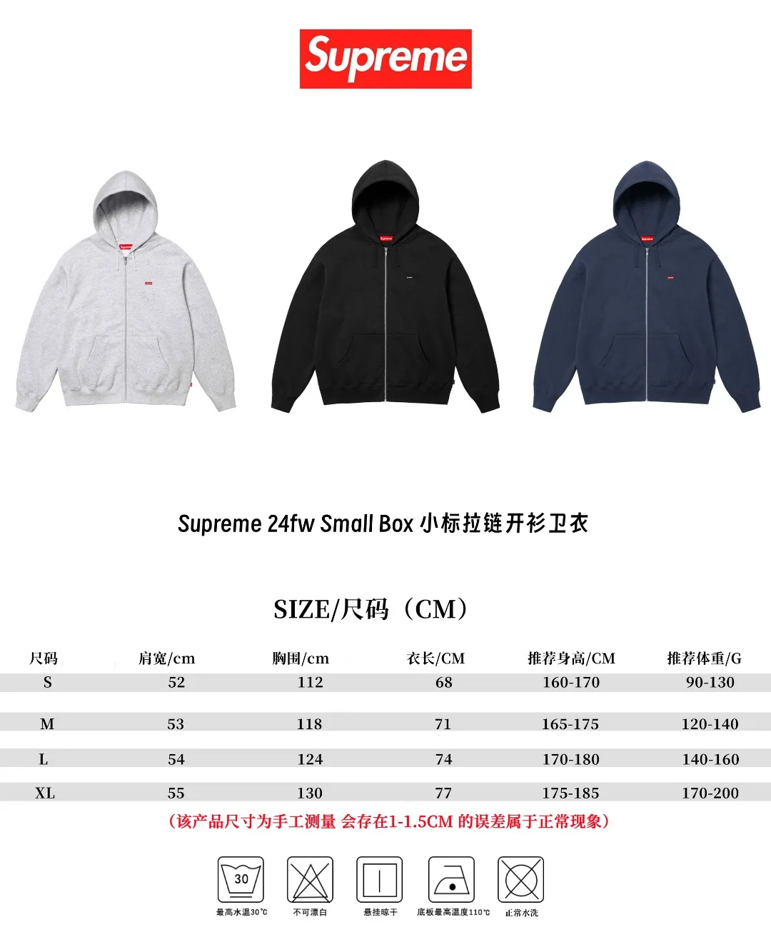 S606💰p330 Top version Supreme 24FW Small Box small label embroidered zipper cardigan sweatshirt 1. Fabric: According to ZP testing, custom woven and dyed, pure cotton 460G fleece main fabric 2. Process: Imported Behringer embroidery machine operation, exquisite and perfect presentation 3. Hem and cuffs: Customized color matching thread using 520G non-elastic thread (Low-end goods use elastic threads to cause the hem and cuffs to appear wavy) 4. Customized ZP YKK zipper/main label/wash label/tag/packaging bag (equipped with an extra-large thickened handbag) Size: S~XL