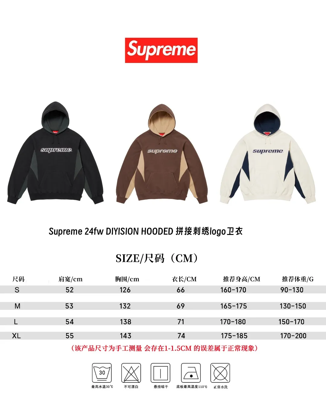S596💰p400 top version Supreme 24fw DIYISION HOODED spliced embroidered logo sweatshirt 1. Fabric: ZP testing, custom weaving and dyeing, pure cotton 460G plus velvet main fabric, horizontal cutting, side stitching 520G 2X2 thread 2. Embroidery: Embroidery equipment, using Behringer BEKS-Y924 machine 3. Sewing process: Twelve places on the whole garment are made of four-needle and six-thread boneless splicing technology, processed by experienced foreign trade factories (ordinary factories cannot do it) 4. Hem and cuffs: all use 520G inelastic threads (low-end products use elastic threads to cause the hem and cuffs to appear wavy) 5. Customized ZP main label/wash mark/tag/packaging bag (equipped with an extra-large thickened handbag) Size: S~XL