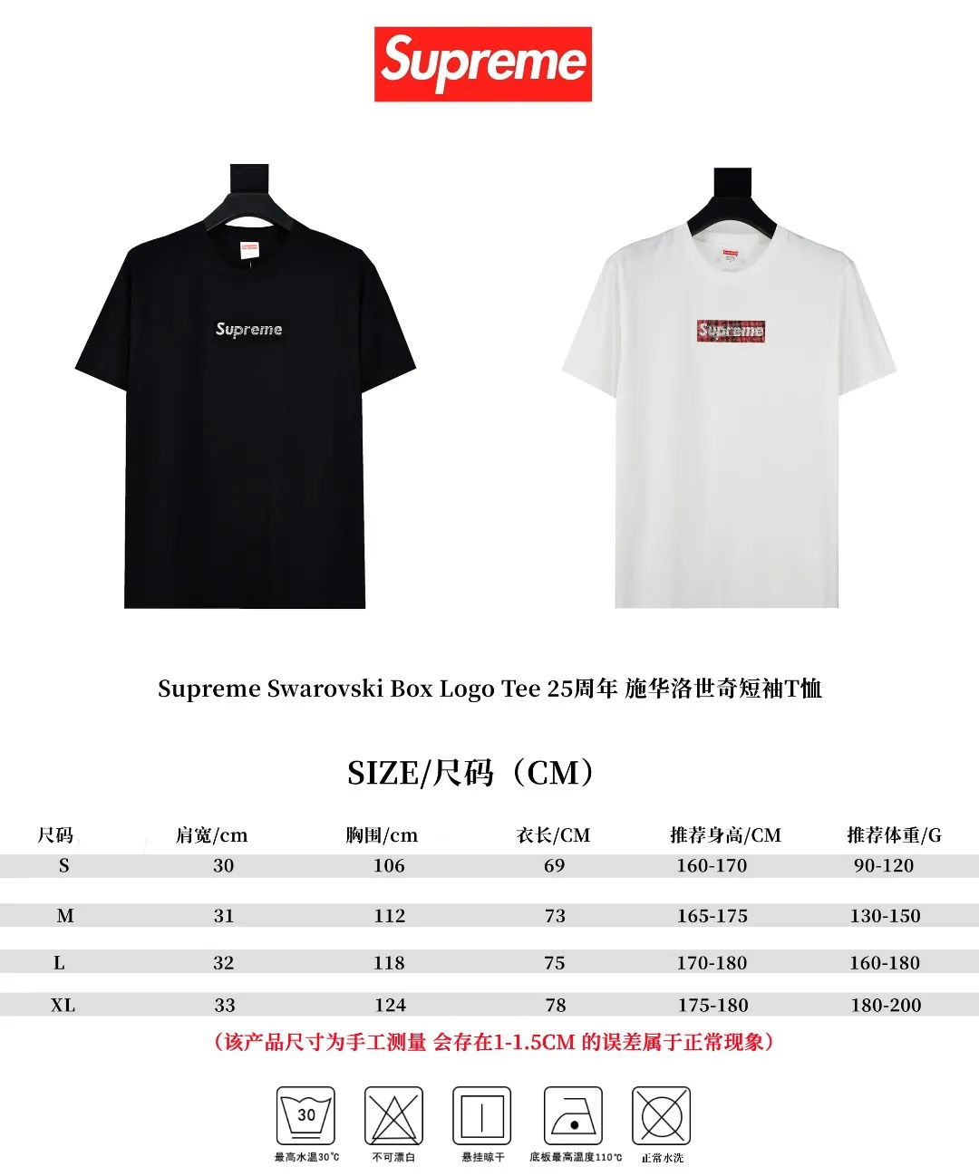 🅿️120 S33 top version Supreme Swarovski Box Logo Tee 25th Anniversary Swarovski short-sleeved T-shirt 1. Using cylindrical seamless technology (the original technology has no gaps on the sides of the clothes) The fabrics are all custom-woven and dyed, 280g weight, 100% cotton, cylindrical fabric. The cylindrical fabric is a knitted fabric woven with a cylinder loom. The needles are distributed in a cylindrical shape on the fuselage. The gray fabric is a large cylinder, which needs to be opened and shaped before further use. That is, there are no slits on the side of the clothes, so there is no washing label on the side of ordinary short-sleeves. There is only one collar label behind the neck. 2. Hot rhinestones. The number, size and alignment are all consistent with YB. The machine adopts German ultrasonic hot drilling machine or hot sheet welding machine. Its principle is to use the ultrasonic host to output ultrasonic piezoelectric signals, convert the ultrasonic piezoelectric signals into mechanical energy through the piezoelectric transducer, and then push the workpiece to rub against the pasting surface at high speed. The heat generated by the friction of the workpiece quickly melts the rubber on the contact surface and combines them into one, thereby achieving the purpose of pasting. Since the pasting accessories are directly fused with the bonding surface, the pasting structure is very strong and is not easy to come off. 3. The collar label has a watermark anti-counterfeiting effect, a real anti-counterfeiting layer, and has a high probability of passing the inspection version, and the original packaging picture has a high probability of passing. 4. Equipped with YB packaging bag, handbag, color: black and white, size: S~XL