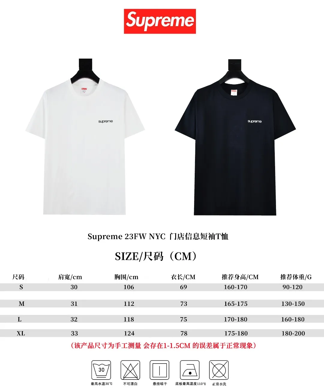 🅿️120 S129 Supreme 23FW NYC store information short-sleeved T-shirt. Refuse to look at pictures to make goods. Refuse to compare with wrong versions. Use cylindrical seamless technology (original technology, there are no stitched bones on the side of the clothes, key points of identification) The fabrics are all custom-woven and dyed, 280g weight, 100% cotton, cylindrical fabric. Cylindrical fabric is a knitted fabric woven with a cylinder loom. The needles are distributed in a cylindrical shape on the fuselage. The gray fabric is a large cylinder, which needs to be opened and shaped before it can be used further. There are no slits on the side of the clothes, so there is no washing label on the side of ordinary short-sleeves. There is only one collar label behind the neck. The printing uses thermosetting ink printing imported from Belgium (different from conventional thermal transfer printing), also known as plastic ink, or self-adhesive ink. Its ingredients are: mainly composed of polyvinyl chloride (PVC) and phthalates. PVC and phthalates, solid color The thermoset ink is composed of a mixture of agents, stabilizers, and thickeners. It is not the digital direct printing advertised on the market. The printing texture of thermoset ink cannot be achieved by digital direct printing. The collar label has a watermark anti-counterfeiting effect, a real anti-counterfeiting layer, a version with a high probability of passing the inspection, and a high probability of passing the original packaging picture. Size：S-XL
