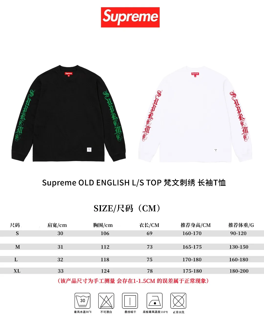 S582💰p210 Supreme OLD ENGLISH L/S TOP Sanskrit embroidery, long-sleeved T-shirt, ZP test, custom weaving and dyeing, pure cotton 320g fabric, embroidery using BEHRINGER BEKS-Y924 machine (one level higher than Tajima embroidery machine) embroidery thickness, saturation and size are consistent with ZP, customized ZP co-branding, main label/wash water label/tag/packaging bag The version with a high probability of passing the test will pass the original packaging picture. Size: S-XL