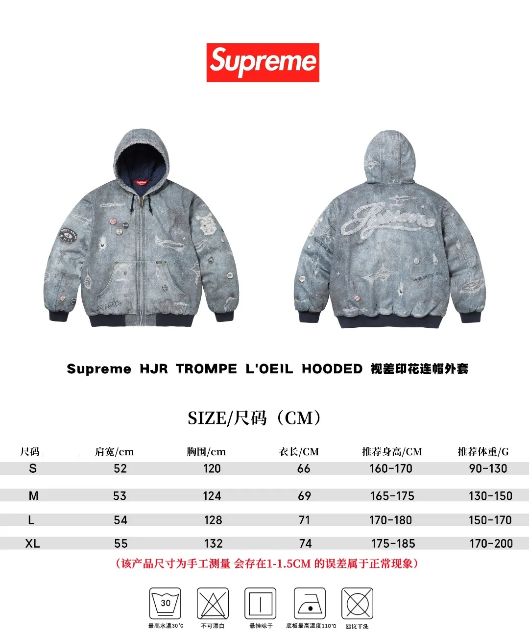 S612💰p640 Top version Supreme HJR TROMPE L'OEIL HOODED WORK JACKET Parallax printed hooded cotton jacket High-density 12-ounce ring-spun cotton denim fabric Made of imported pure cotton high-count and high-density fabric, the fabric feels soft and silky, with drapey lines, light and delicate touch, skin-friendly feel and excellent breathability. The unique design style incorporates ink gradient elements. Digital direct inkjet technology After the pattern design is completed, foreign advanced penetration technology is combined with digital direct inkjet printing without destroying the style of the cloth surface. Digital direct-injection printing sprays color directly on the fabric. When the color is sprayed on the fabric and develops color, the pigment is a process of penetrating and sinking, so the color floating on the cloth must be darker than the color that penetrates. #Flower position cutting and sewing restores the pattern effect. The whole piece is aligned with the original version, and then cut using laser alignment to set the point, which greatly reduces the error. The left and right sides of the placket are symmetrical and spliced ​​into a complete pattern. All zippers are molded and customized, and the sewing process is also carried out in strict accordance with the corresponding requirements to ensure consistent restoration.  Size:S~XL