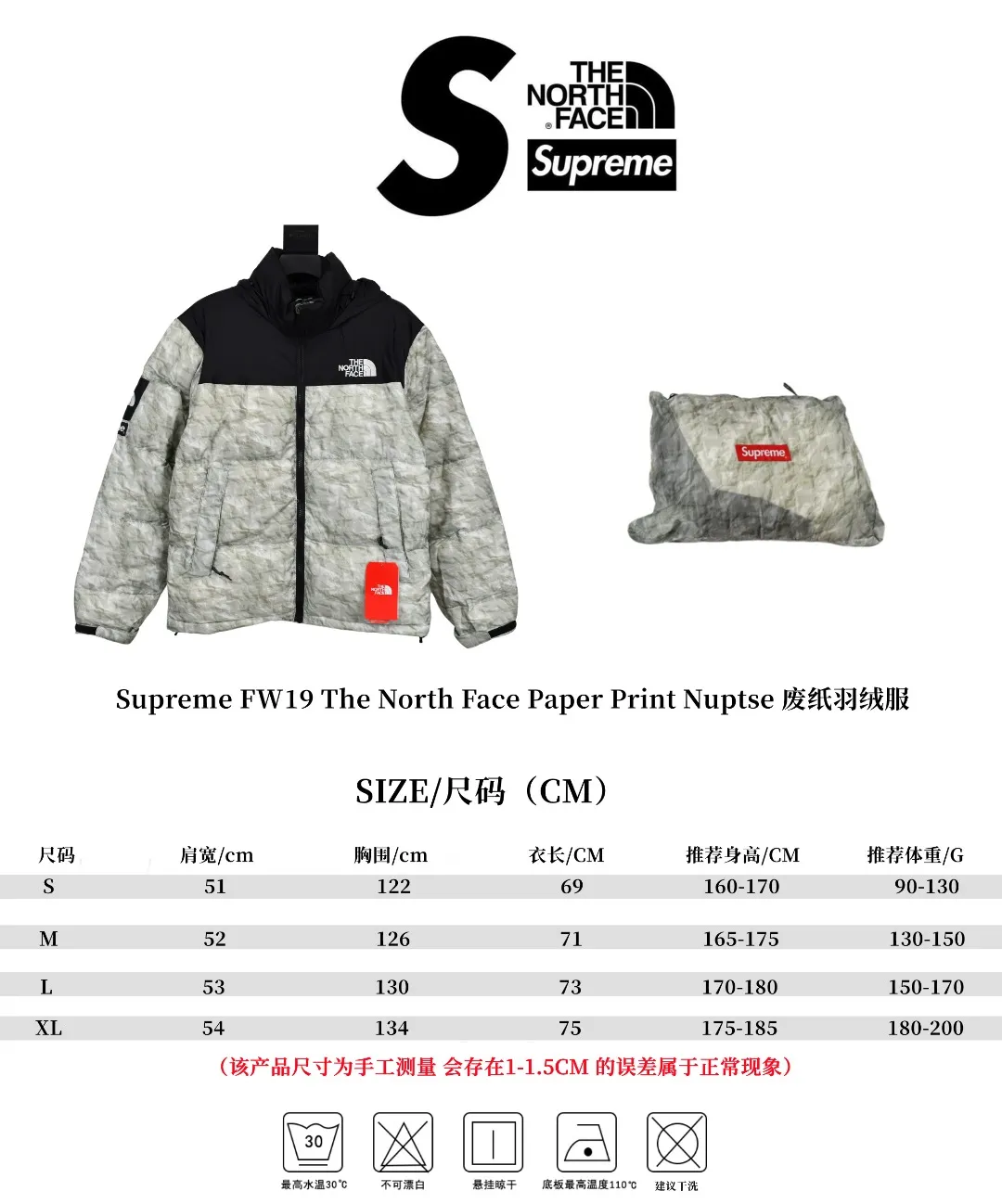 🅿️680 MX28# Exclusive quality tested version Supreme FW19 The North Face Paper Print Nuptse North Face Wrinkle Paper Down Jacket Fabric: The fabric production process is completely compared to ZP. It uses 400T nylon 0.05×0.05 dark grid fabric. The hat shoulders and lining are made of the same fabric. This is consistent with ZP. Inner storage bag design The entire down jacket can be stored in a small bag for easy storage and portability Printing: Use the pattern of waste paper folds. Light gray with a little dark green. It is definitely not the off-white that is printed on the market. Down filling: 560 grams of national standard 90 white duck down is filled inside. Full warmth retention effect. 700 fill power. Invincible effect. ZP14000➕Purchase for printing. The only correct version on the market. All details are consistent with ZP. No changes have been made. Details are in place. Authentic quality. Full of sincerity. Reprinted pictures are sold. Size: S-XL