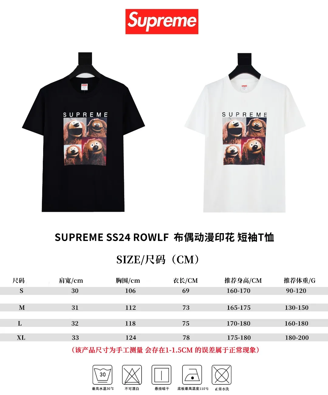 S336💰p140 Top version Supreme 24ss ROWLF Muppet animation print short-sleeved T-shirt. Refuse to look at pictures to make goods. Refuse to compare with wrong versions. Use cylindrical seamless technology (original technology. There are no stitched bones on the side of the clothes. Key points of identification) The fabrics are all custom-woven and dyed, 280g weight, 100% cotton, cylindrical fabric. Cylindrical fabric is a knitted fabric woven with a cylinder loom. The needles are distributed in a cylindrical shape on the fuselage. The gray fabric is a large cylinder, which needs to be opened and shaped before it can be used further. There are no slits on the side of the clothes, so there is no washing label on the side of ordinary short-sleeves. There is only one collar label behind the neck. The printing uses thermosetting ink printing imported from Belgium (different from conventional heat transfer printing), also known as plastic ink, or self-adhesive ink. Its ingredients are: mainly composed of polyvinyl chloride (PVC) and phthalates. PVC and phthalates, solid color The thermosetting ink is composed of a mixture of agents, stabilizers, and thickeners. It is not the digital direct printing marketed on the market. The printing texture of thermosetting ink cannot be achieved by digital direct printing. The collar label has a watermark anti-counterfeiting effect, a real anti-counterfeiting layer, a version with a high probability of passing the inspection, and the original packaging picture has a high probability of passing the test. Size：S-XL