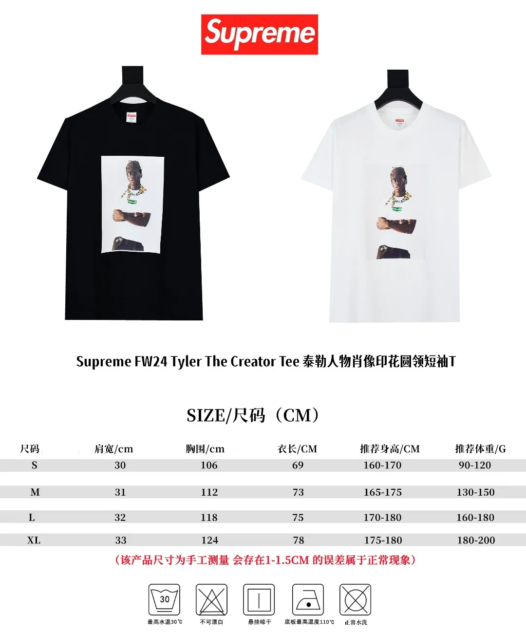 S402💰P150 Top version Supreme FW24 Tyler The Creator Tee Tyler portrait printed round neck short-sleeved T. Refuse to look at pictures to make goods. Refuse to compare wrong versions. Use cylinder seamless process (original process, there are no stitched bones on the side of the clothes. Key points of identification) The fabrics are all custom-woven and dyed, 280g weight, 100% cotton, cylindrical fabric. Cylindrical fabric is a knitted fabric woven with a cylinder loom. The needles are distributed in a cylindrical shape on the fuselage. The gray fabric is a large cylinder, which needs to be opened and shaped before it can be used further. There are no slits on the side of the clothes, so there is no washing label on the side of ordinary short-sleeves. There is only one collar label behind the neck. The printing uses thermosetting ink printing imported from Belgium (different from conventional thermal transfer printing), also known as plastic ink, or self-adhesive ink. Its ingredients are: mainly composed of polyvinyl chloride (PVC) and phthalates, including PVC and phthalates, fixing agents, Stabilizers and thickeners are mixed to form thermosetting ink, which is not the digital direct printing marketed on the market. The printing texture of thermosetting ink is unachievable by digital direct printing. The new triple collar label has a watermark anti-counterfeiting effect, a real anti-counterfeiting layer, a version with a high probability of passing the inspection, and the original packaging picture has a high probability of passing the test. Size：S-XL