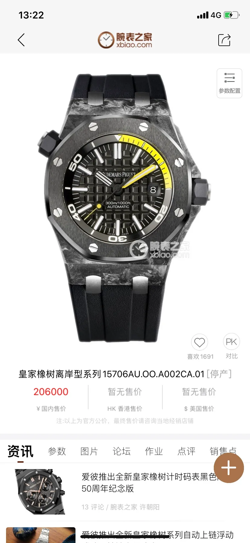 【Customized all-in-one machine】💰1840! 2022 heavy new product [color] AP Audemars Piguet Royal Oak Offshore men's sports watch, with the same quality standards as always, equipped with sapphire glass, new Citizen movement, deep waterproof, inner shadow circle adjustable rotating chronograph function, perfectly synchronized with original details! [Movement] Still adhering to high cost performance, it uses the brand new original Citizen 9015 automatic mechanical movement imported from Japan with zero repair, and corrects the original movement top. [Case] The case is made of 316 stainless steel, white and flawless, with clear and smooth lines. The octagonal ring mouth is equipped with eight screws and the bezel is dazzling. The size is 42mm/12mm. [Literal] The color is bright under the sun and the contrast is sharp. The scales are filled with exclusive luminous light, which absorbs light quickly and has strong durability. [Bracelet] A rubber strap imported from a large manufacturer with an original large pin buckle ⚠️Please look for the exclusive quality