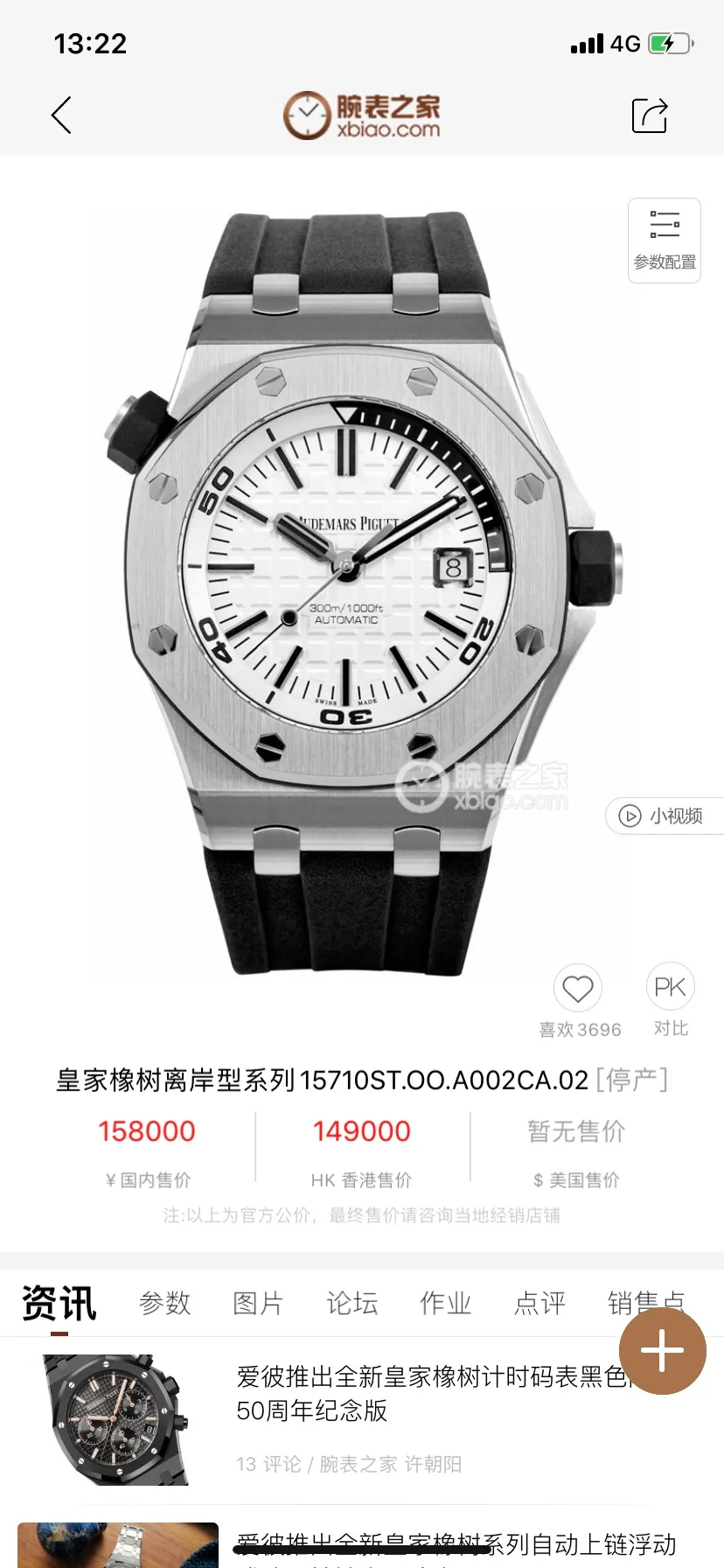 【High-end replica】💰1160! 【Customized all-in-one machine】💰1720! 2022 heavy new product [color] AP Audemars Piguet Royal Oak Offshore men's sports watch, with the same quality standards as always, equipped with sapphire glass, new Citizen movement, deep waterproof, inner shadow circle adjustable rotating chronograph function, perfectly synchronized with original details! [Movement] Still adhering to high cost performance, it uses the brand new original Citizen 9015 automatic mechanical movement imported from Japan with zero repair, and corrects the original movement top. [Case] The case is made of 316 stainless steel, white and flawless, with clear and smooth lines. The octagonal ring mouth is equipped with eight screws and the bezel is dazzling. The size is 42mm/12mm. [Literal] The color is bright under the sun and the contrast is sharp. The scales are filled with exclusive luminous light, which absorbs light quickly and has strong durability. [Bracelet] A rubber strap imported from a large manufacturer with an original large pin buckle ⚠️Please look for the exclusive quality