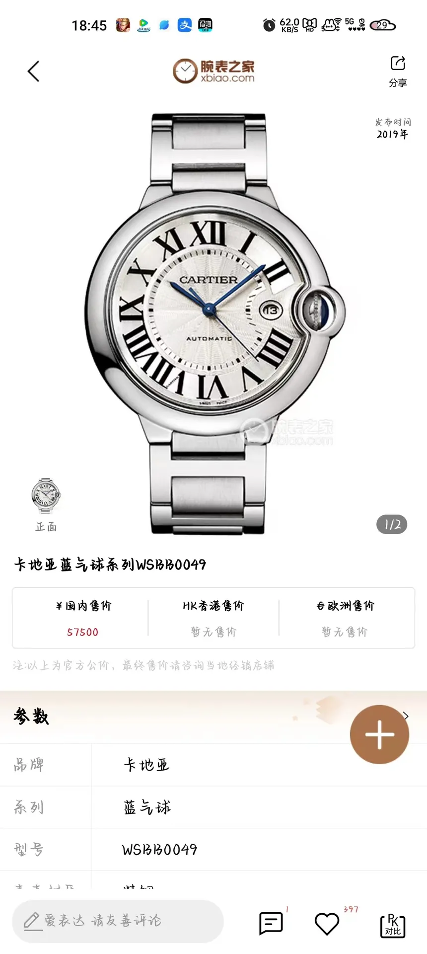 【High-end replica】💰1080! Customized all-in-one machine 💰1920! Cartier Blue Balloon series, 42mm, equipped with imported 9015 all-in-one machine, sapphire mirror, highly waterproof, burnt steel blue pointer color, head curvature shape (Extreme replica requirements create high quality, playing with more than concepts!)