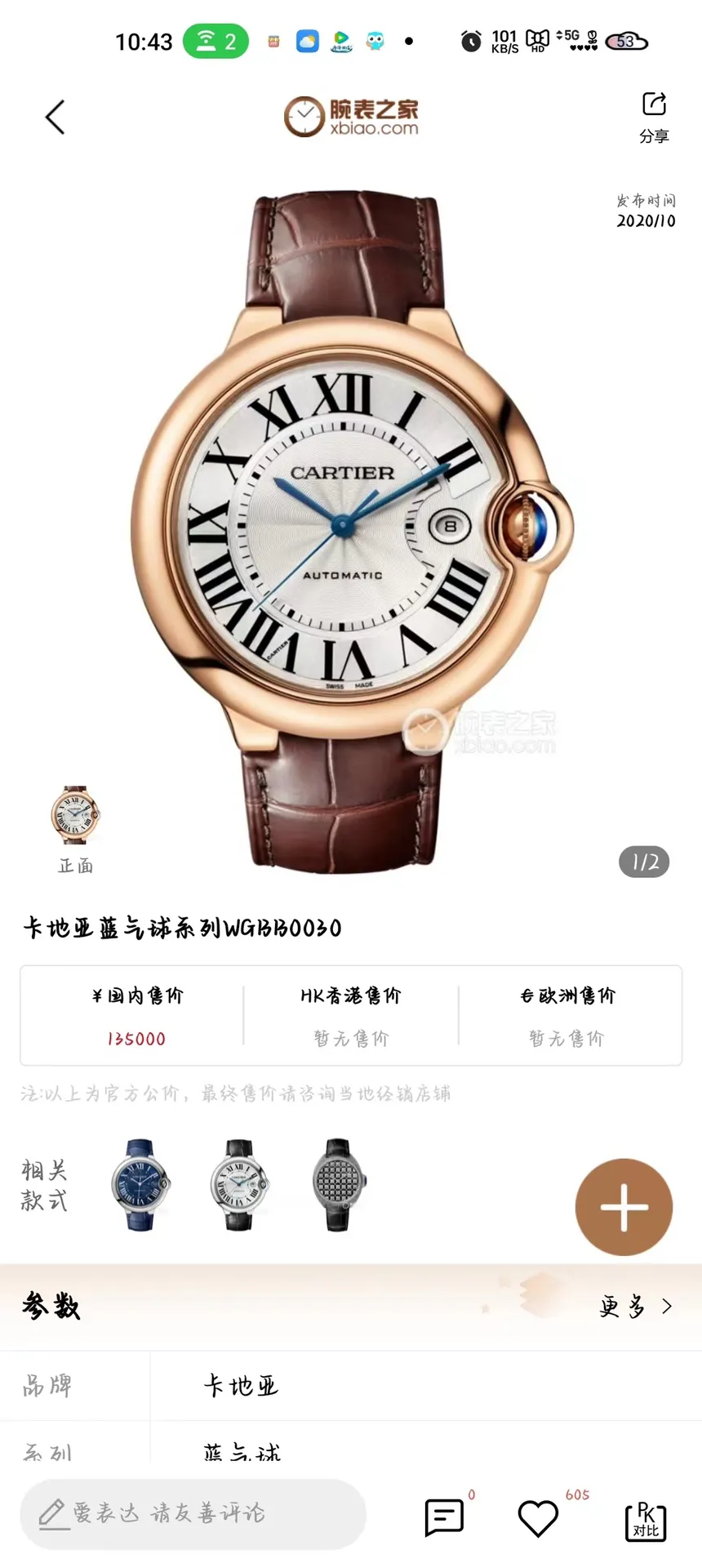 【High-end replica】💰1080! Customized all-in-one machine 💰1920! Cartier Blue Balloon series, 42mm, equipped with imported 9015 all-in-one machine, sapphire mirror, highly waterproof, burnt steel blue pointer color, head curvature shape (Extreme replica requirements create high quality, playing with more than concepts!)