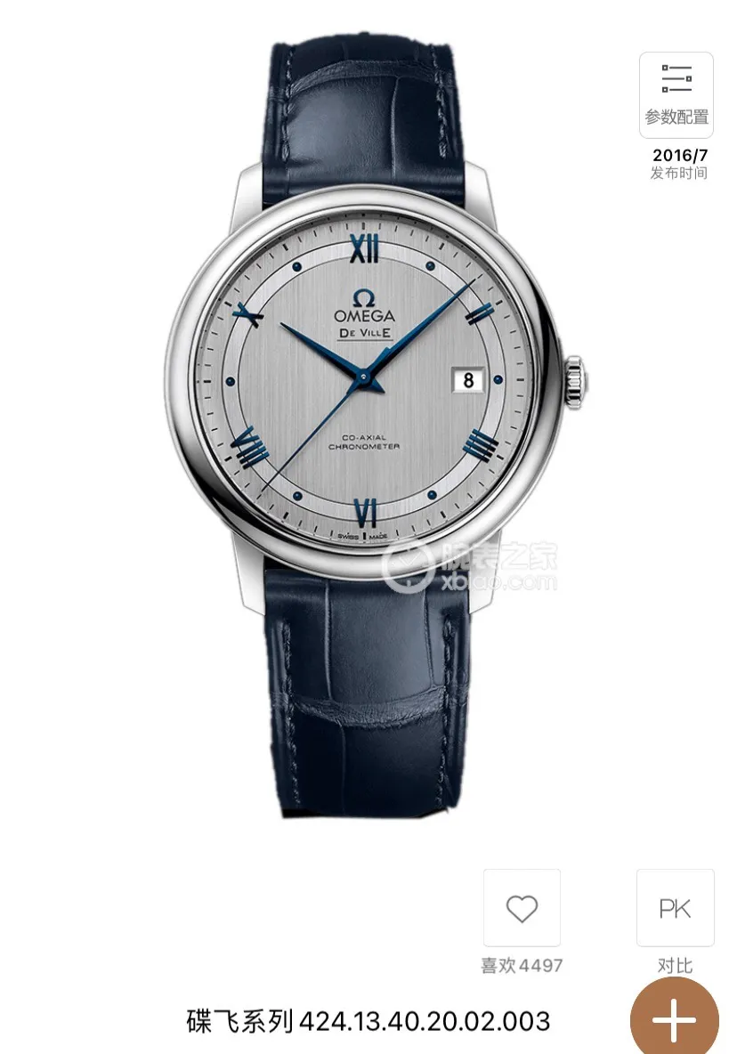 【High-end replica】💰1160! 【Customized all-in-one machine】💰1640! Omega's new arrival🔥🔥As a star hot-selling product✨✨basic model, the Diefei series⌚️⌚️ is favored by consumers with its classic and elegant design, and it is also the first choice for business! Reasons for recommendation: [Design]: This is the basic model of the Diefei series. It has an all-stainless steel case with the same brushed dial. The three hands are matched with the classic design of the 3⃣️ dot calendar window. The bottom cover is also engraved with the "God of Time" (a super primitive god from ancient Greek mythology, interpreting Omega's unique romantic meaning of time). A variety of dial elements are optional, and the steel skin is perfectly replaced. The simple atmosphere is suitable for different occasions, and the overall style is more youthful and energetic! [Configuration]: It adopts the imported Citizen 8215🇯🇵/9015 all-in-one movement, which has zero faults and more accurate travel time. The sapphire glass mirror is scratch-resistant and wear-resistant, the crown is polished to a perfect arc, and the brand logo "Ω" is clearly visible. [Size]: 39.5mmx11mm The overall appearance is elegant and gorgeous. Its style is suitable for formal wear, simplicity, fashion, literature and art, leisure, etc. It is the best choice for daily commuting and business negotiations! Welcome to order, make sure the quality🥂Worry-free after-sales🌹🌹