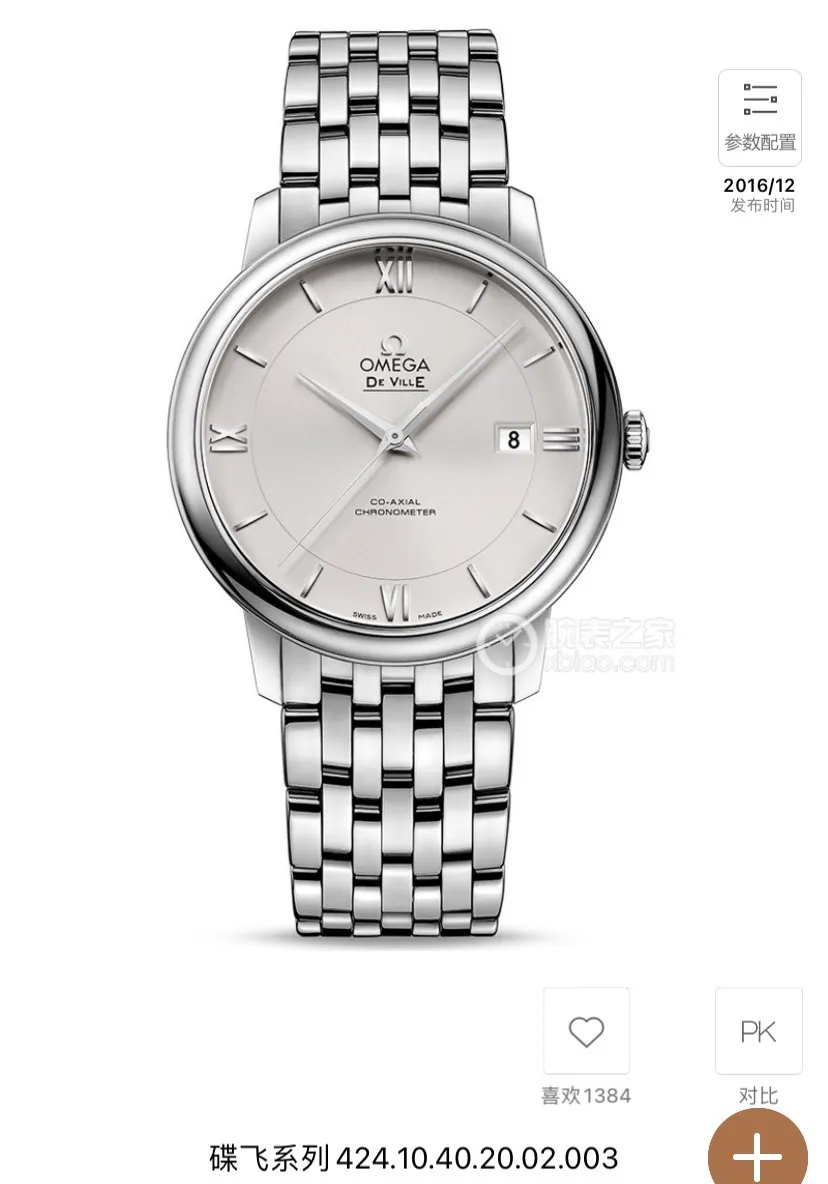 【High-end replica】💰1160! 【Customized all-in-one machine】💰1640! Omega's new arrival🔥🔥As a star hot-selling product✨✨basic model, the Diefei series⌚️⌚️ is favored by consumers with its classic and elegant design, and it is also the first choice for business! Reasons for recommendation: [Design]: This is the basic model of the Diefei series. It has an all-stainless steel case with the same brushed dial. The three hands are matched with the classic design of the 3⃣️ dot calendar window. The bottom cover is also engraved with the "God of Time" (a super primitive god from ancient Greek mythology, interpreting Omega's unique romantic meaning of time). A variety of dial elements are optional, and the steel skin is perfectly replaced. The simple atmosphere is suitable for different occasions, and the overall style is more youthful and energetic! [Configuration]: It adopts the imported Citizen 8215🇯🇵/9015 all-in-one movement, which has zero faults and more accurate travel time. The sapphire glass mirror is scratch-resistant and wear-resistant, the crown is polished to a perfect arc, and the brand logo "Ω" is clearly visible. [Size]: 39.5mmx11mm The overall appearance is elegant and gorgeous. Its style is suitable for formal wear, simplicity, fashion, literature and art, leisure, etc. It is the best choice for daily commuting and business negotiations! Welcome to order, make sure the quality🥂Worry-free after-sales🌹🌹