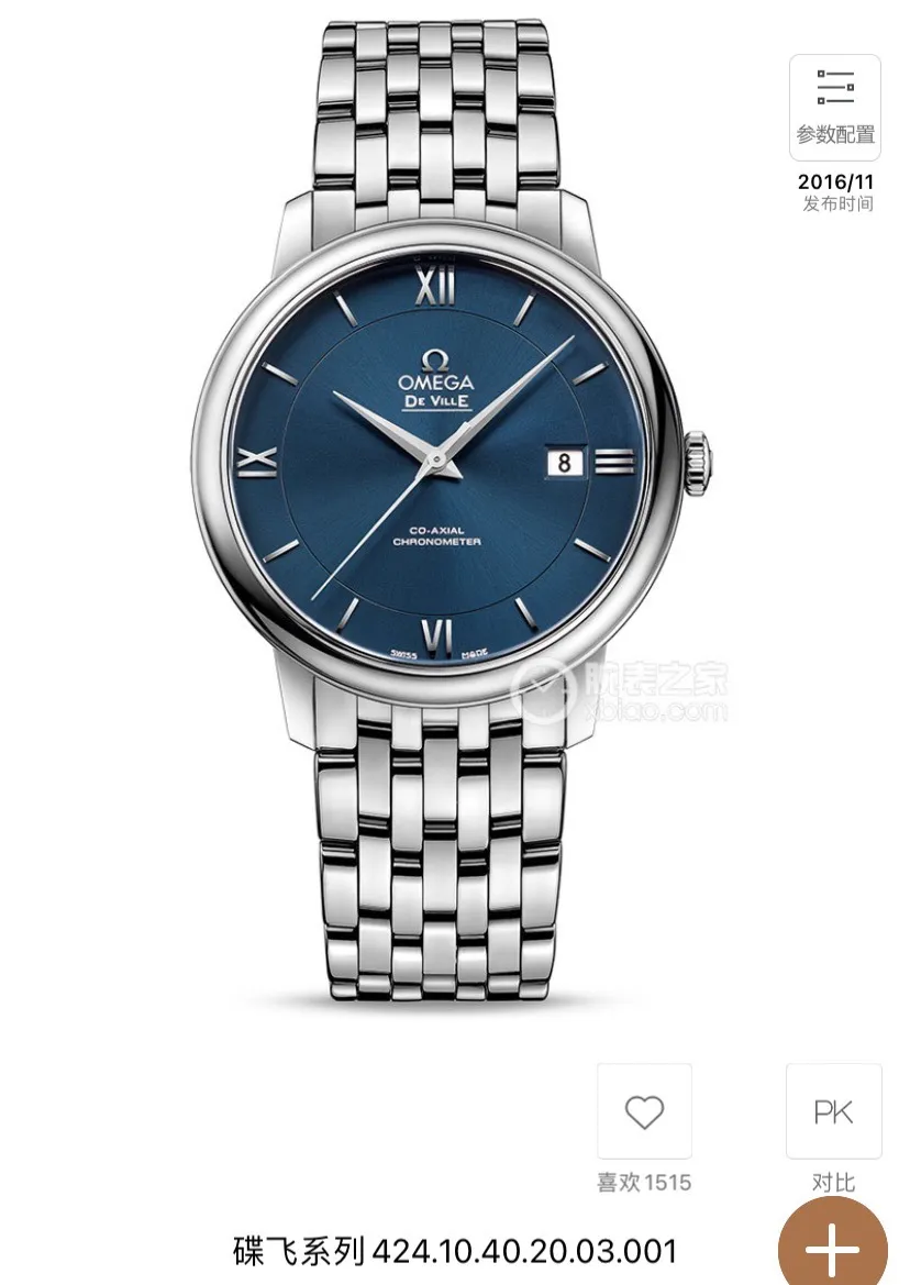 【High-end replica】💰1160! 【Customized all-in-one machine】💰1640! Omega's new arrival🔥🔥As a star hot-selling product✨✨basic model, the Diefei series⌚️⌚️ is favored by consumers with its classic and elegant design, and it is also the first choice for business! Reasons for recommendation: [Design]: This is the basic model of the Diefei series. It has an all-stainless steel case with the same brushed dial. The three hands are matched with the classic design of the 3⃣️ dot calendar window. The bottom cover is also engraved with the "God of Time" (a super primitive god from ancient Greek mythology, interpreting Omega's unique romantic meaning of time). A variety of dial elements are optional, and the steel skin is perfectly replaced. The simple atmosphere is suitable for different occasions, and the overall style is more youthful and energetic! [Configuration]: It adopts the imported Citizen 8215🇯🇵/9015 all-in-one movement, which has zero faults and more accurate travel time. The sapphire glass mirror is scratch-resistant and wear-resistant, the crown is polished to a perfect arc, and the brand logo "Ω" is clearly visible. [Size]: 39.5mmx11mm The overall appearance is elegant and gorgeous. Its style is suitable for formal wear, simplicity, fashion, literature and art, leisure, etc. It is the best choice for daily commuting and business negotiations! Welcome to order, make sure the quality🥂Worry-free after-sales🌹🌹