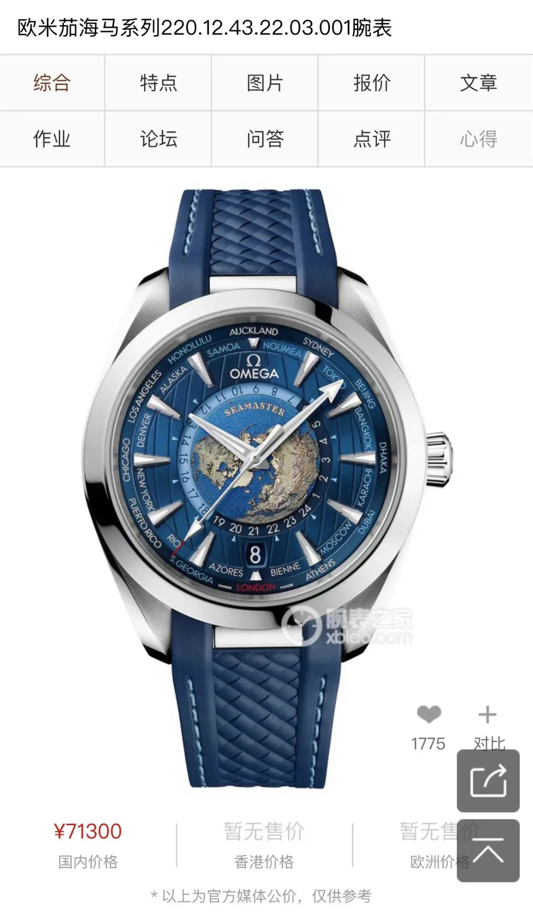 【High-end replica】💰1300! 【Customized all-in-one machine】💰1720! Omega Seamaster 150-meter watch [Ocean charm, classic hot model] The classic and timeless design is very characteristic of the Omega brand [Movement] Equipped with the imported brand new Citizen 9015 all-in-one automatic mechanical movement, accurate travel time and long-lasting, highly recognized by watch friends [Case] 316L stainless steel case, modified and beautiful body, original consistent 41.5mm diameter, curved dial, depth waterproof to 200 meters [Bracelet] imported rubber strap Equipped with genuine original buckle