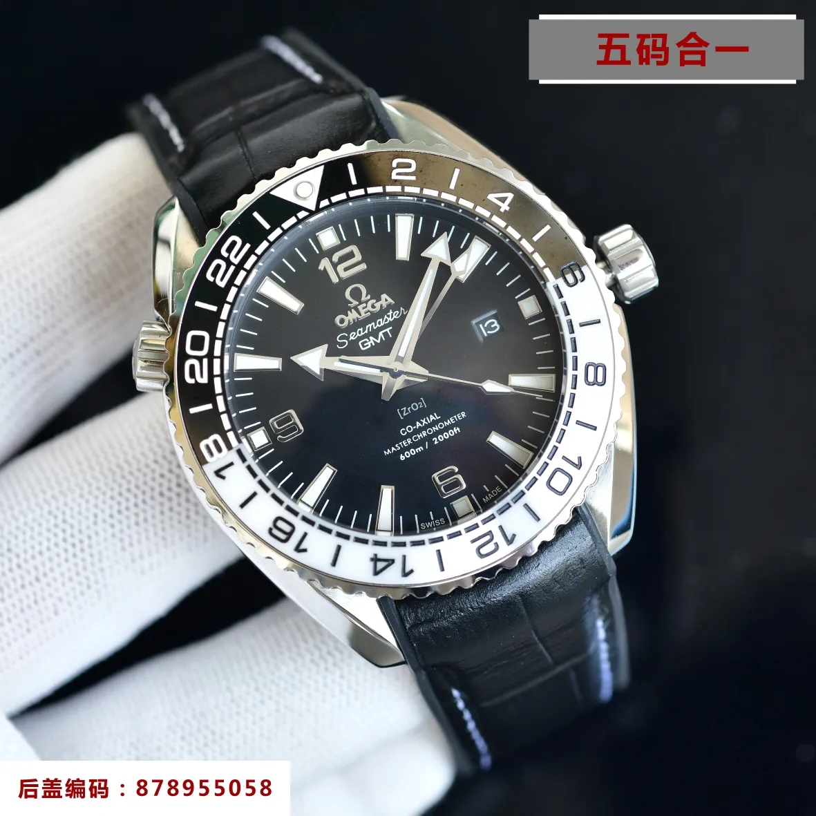 Omega Planet Ocean 600m GMT 24-hour display (can monotonic GMT function) five codes in one, warranty card, diamond card, observatory certification card, hang tag, etc. Exclusive number 87895505, exclusive quality, exclusive packaging. In 2021, the official website strongly recommends the exclusive quality of the Seamaster series 600-meter diving watch. [Model] 215.32.44.21.01.001 [Movement] Equipped with 8900/8906 automatic mechanical movement, original see-through design, corrected movement, accurate running time, strong practicality, 100% waterproof [Glass] With arched wear-resistant glass, diameter 43.5mm, thickness 15.5mm [Case] Made of 316L fine steel case, post-processed and polished, equipped with the only original one-way rotating chronograph ring with a ceramic ring in its class [Watch strap] Belt/tape/steel strap, buckle steel strap 316L fine steel brushed and polished, Italian imported cowhide with imported frog glue, steel strap with original Omega stretch buckle of the same level, fine-adjustable buckle, great value for the same level, please certify the exclusive details, the exclusive quality code is 87895505 Authentic copy-Reprint
