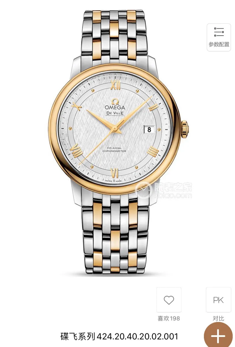 【High-end replica】💰1160! 【Customized all-in-one machine】💰1640! Omega's new arrival🔥🔥As a star hot-selling product✨✨basic model, the Diefei series⌚️⌚️ is favored by consumers with its classic and elegant design, and it is also the first choice for business! Reasons for recommendation: [Design]: This is the basic model of the Diefei series. It has an all-stainless steel case with the same brushed dial. The three hands are matched with the classic design of the 3⃣️ dot calendar window. The bottom cover is also engraved with the "God of Time" (a super primitive god from ancient Greek mythology, interpreting Omega's unique romantic meaning of time). A variety of dial elements are optional, and the steel skin is perfectly replaced. The simple atmosphere is suitable for different occasions, and the overall style is more youthful and energetic! [Configuration]: It adopts the imported Citizen 8215🇯🇵/9015 all-in-one movement, which has zero faults and more accurate travel time. The sapphire glass mirror is scratch-resistant and wear-resistant, the crown is polished to a perfect arc, and the brand logo "Ω" is clearly visible. [Size]: 39.5mmx11mm The overall appearance is elegant and gorgeous. Its style is suitable for formal wear, simplicity, fashion, literature and art, leisure, etc. It is the best choice for daily commuting and business negotiations! Welcome to order, make sure the quality🥂Worry-free after-sales🌹🌹