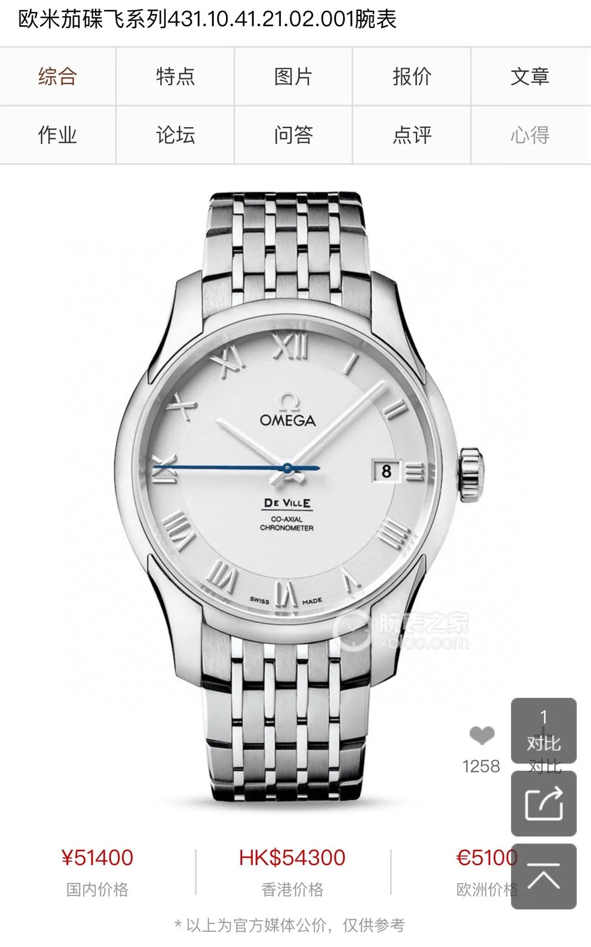 【Foreign trade import】💰1160! OMEGA - OMEGA🎉 Men's watch, fully automatic mechanical movement, 316L stainless steel case, mineral glass mirror, genuine cowhide leather strap/stainless steel strap, 40mm diameter and 11mm thick, achieving eternity. The De Ville series has always been a representative of elegance and precision. This Omega De Ville watch has won the hearts of the people with its high quality, fashionable and elegant appearance.