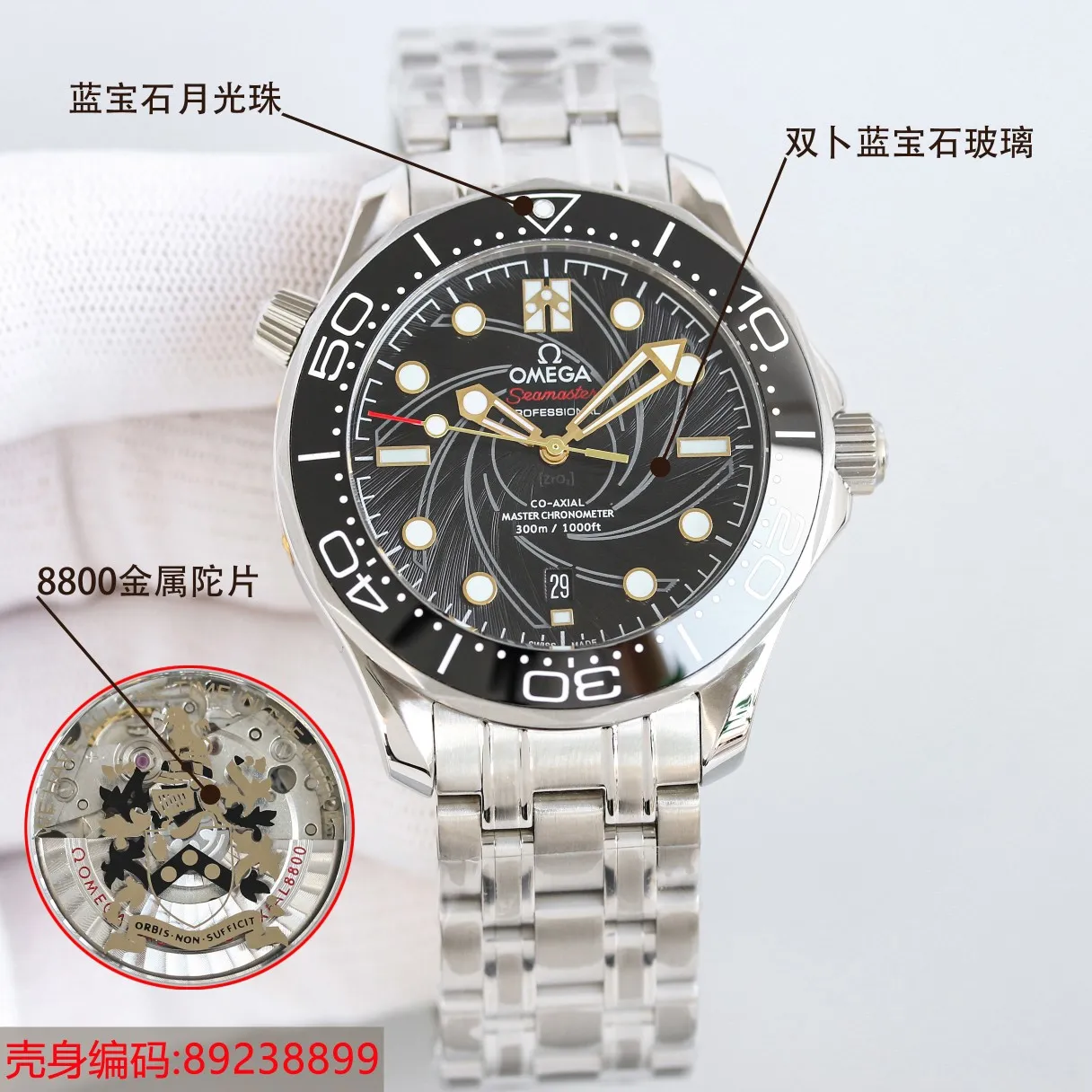 【High-end replica】💰1300! 【Customized all-in-one machine】💰1900! Omega Seamaster 007 First Anniversary Series 300-meter Diving Watch is of exclusive quality on the entire network. [Movement] It is equipped with a brand new Citizen all-in-one fully automatic mechanical movement imported from Japan, which truly achieves zero repairs, accurate running time, strong practicality and 100% waterproof. [Glass] High-definition double-bore sapphire glass [Ceramic ring] Imported ceramic ring with 12-point sapphire moonlight beads (beautiful/high-end) [Pointer] Super-LumiNova luminous coating, blue and green two-color luminous, green luminous display on the minute hand with green luminous dot on the bezel for diving oxygen countdown [Turbo plate] Corresponds to the original 8800, 8806, 8807 electroplated metal rotor [Literal] Corresponds to the counter Haima 300 porcelain surface craftsmanship (the visual effect beats ordinary oil pressure) [Case] Made of 316L fine steel case, equipped with the only original ceramic one-way rotating chronograph ring in its class. The pressure relief valve on the side of the case is the same as the original one. The watch diameter is 42/11mm, the official perfect size, with the latest 007 logo on the side
