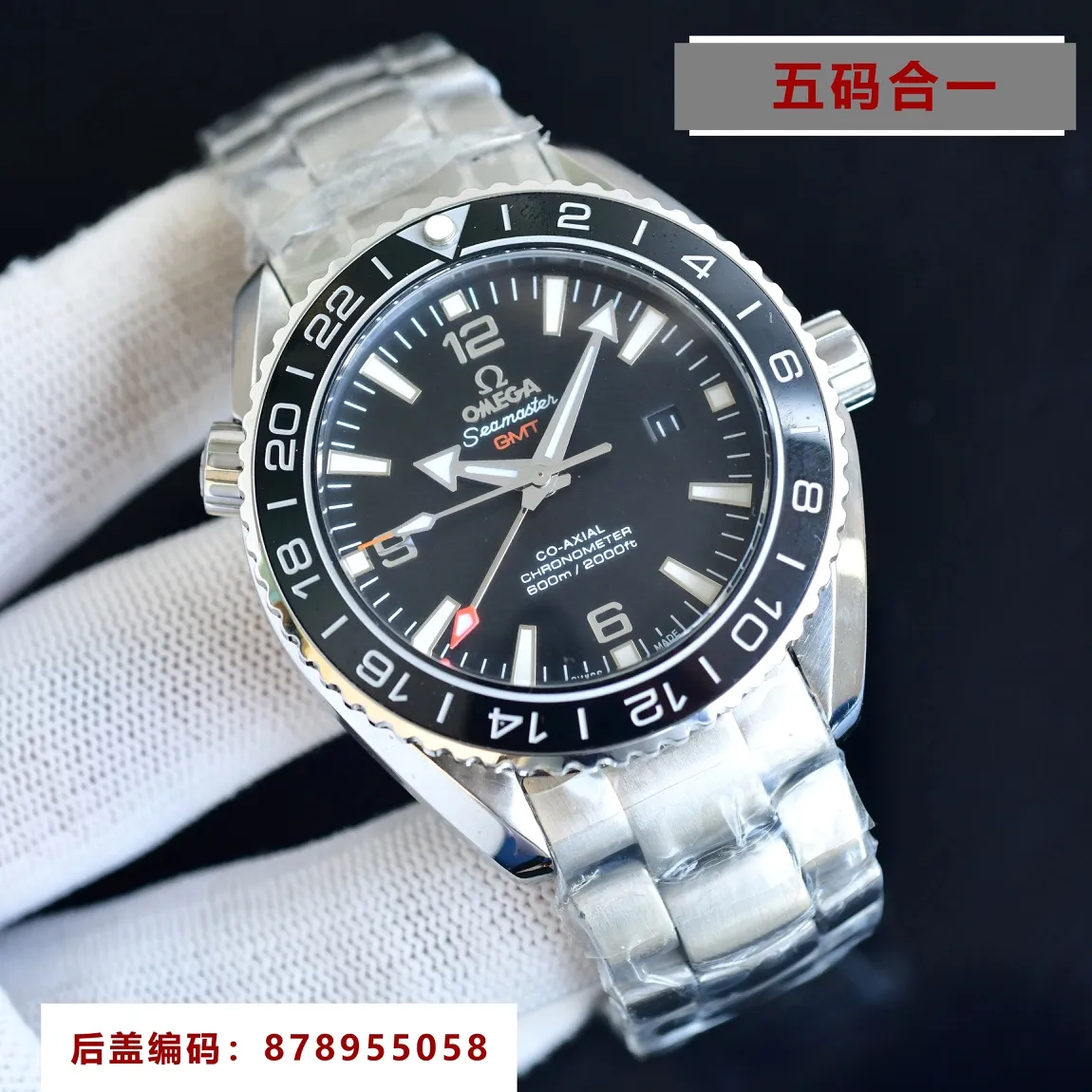Omega Planet Ocean 600m GMT 24-hour display (can monotonic GMT function) five codes in one, warranty card, diamond card, observatory certification card, hang tag, etc. Exclusive number 87895505, exclusive quality, exclusive packaging. In 2021, the official website strongly recommends the exclusive quality of the Seamaster series 600-meter diving watch. [Model] 215.32.44.21.01.001 [Movement] Equipped with 8900/8906 automatic mechanical movement, original see-through design, corrected movement, accurate running time, strong practicality, 100% waterproof [Glass] With arched wear-resistant glass, diameter 43.5mm, thickness 15.5mm [Case] Made of 316L fine steel case, post-processed and polished, equipped with the only original one-way rotating chronograph ring with a ceramic ring in its class [Watch strap] Belt/tape/steel strap, buckle steel strap 316L fine steel brushed and polished, Italian imported cowhide with imported frog glue, steel strap with original Omega stretch buckle of the same level, fine-adjustable buckle, great value for the same level, please certify the exclusive details, the exclusive quality code is 87895505 Authentic copy-Reprint