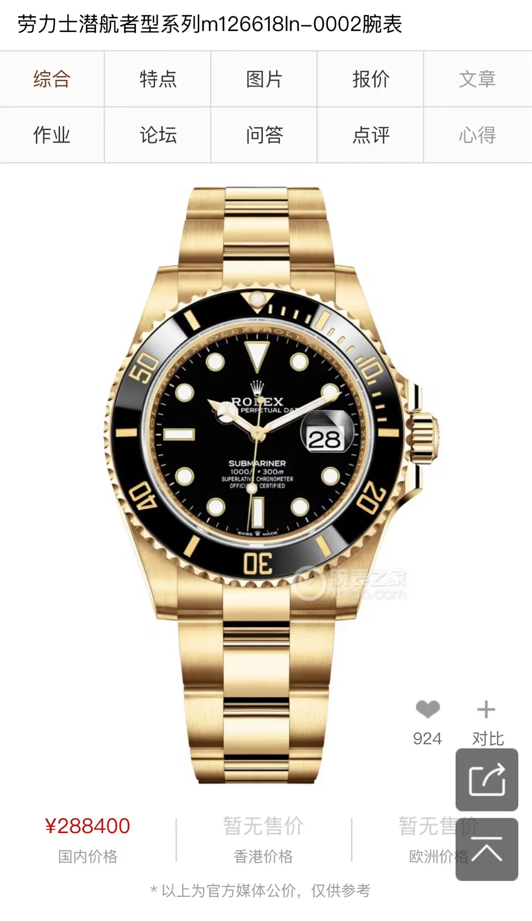 【High-end replica】💰1720! Rolex Submariner The new upgraded version of Submariner - the brightest star in the night sky. The appearance details of the built-in new Citizen movement are consistent with the original. The official synchronization in 2022 is the new Submariner [color] Citizen Submariner. On the occasion of the replacement of the Submariner calendar model, GD quality control will also open a further perfect interpretation of Citizen watches! Redefine the quality and value standards of Citizen watches! GD quality control will work with elite accessories manufacturers to strictly inspect and select, and is committed to making more perfect Citizen watches! This time, the details of the Submariner are meticulously studied and multi-layered quality control is carried out. The specific details are as follows: 1. Large factory surface: The GD Submariner surface is friendly and cared for by the top factory in the industry. The radial pattern focusing effect on the disk surface is synchronized with the original. The logo and font on the disk are guaranteed to be comparable to the original ones. The scale and rounded corners are polished with exquisite craftsmanship! The scales are filled with imported luminous powder. The magnifying glass detects the roundness and fullness. It has super luminous effect and strong durability. ⚠️ The scales under luminous light are pure and not mixed with any stains. You are welcome to compare with the original ones from major manufacturers. 2. Original calendar: The only corrected original calendar font of the Citizen movement in the market. The only calendar font in its class is consistent with the original product. ⚠️ Please use a magnifying glass to compare the details of the calendar font! The blue-coated magnifying glass is the only synchronous original in its class in terms of its magnification factor, distance from the case, and other details. 3. Three codes in one: the entire network has the same original shipping accessories, that is, the three models and numbers of the watch, warranty card, and hangtag are the same, and there is no duplication. 4. The original ring: the milky white luminous pearl of the ceramic ring has super luminous, luminous effects, and non-luminous normal color are consistent with the original; the ring scale is filled with top-notch mercury, the first of its kind. 5. Movement guarantee: Since the GD factory has focused on Citizen movements, it has promised to eliminate the phenomenon of old machines being adulterated and shoddy! GD quality control will simultaneously screen the movement and debug it before leaving the factory! ⚠️ Please look for the exclusive quality of GD products