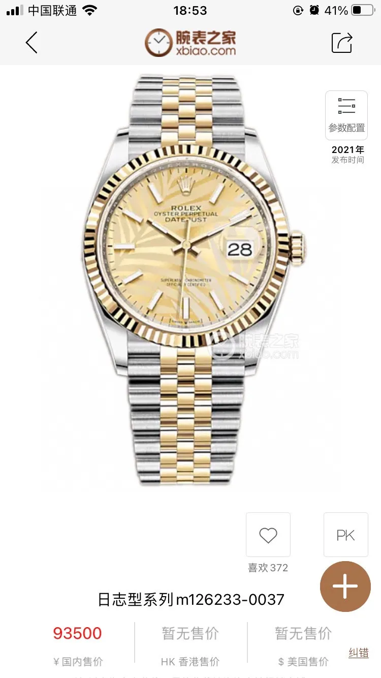 【High-end replica】💰1240! 【Customized all-in-one machine】💰1760! Rolex Oyster Perpetual Datejust 41mm series watches, timeless elegance! The data matches the genuine product 1. Classic Oyster case with triangular grooved outer ring 2. The screw-in design of the crown restores the double buckle double waterproof system 3. Mirror material - anti-scratch blue crystal glass, anti-reflective convex magnification (2.5 times) calendar window [Strap details] Different watch models are matched with different steel straps 1. Commemorative strap Jubilee Bracelet (five-bead strap) Material: Stainless steel, commemorative type, five rows of links 2. Oyster Bracelet (5 links). Material: Stainless steel, head-shaped, semi-circular three-row link 3. Buckle type Folding buckle, concealed folding crown buckle [Movement] Using the exquisite and stable imported 9015 all-in-one mechanical movement, it is stable and simple, reserved, showy but not flattering, and long-lasting elegance! (The ultimate reproduction requires high quality, and it’s more than just concepts!)