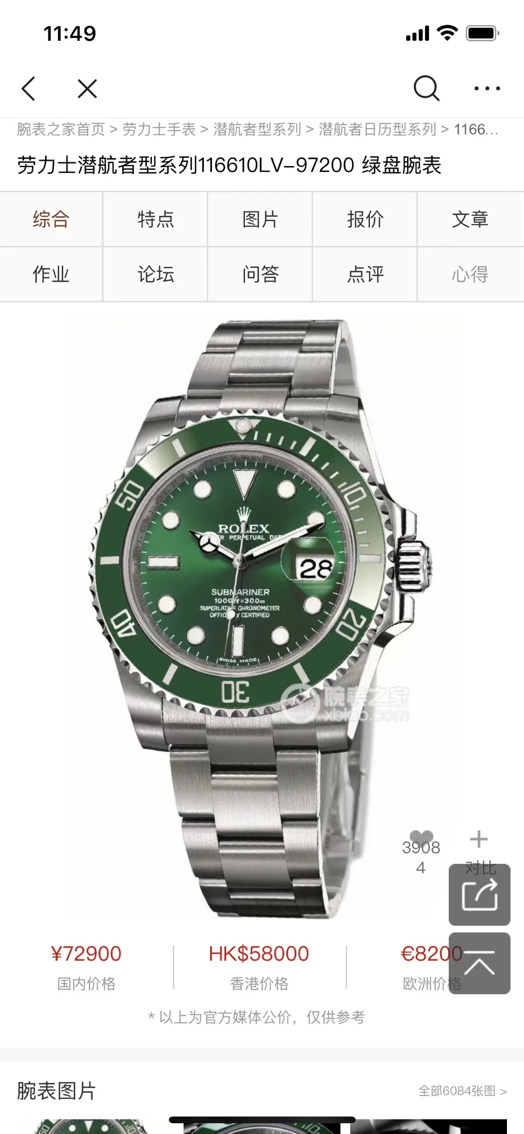 【High-end replica】💰1160! 【Customized all-in-one machine】💰1720! Rolex Submariner The new upgraded version of Submariner - the brightest star in the night sky. The appearance details of the built-in new Citizen movement are consistent with the original. The official synchronization in 2022 is the new Submariner [color] Citizen Submariner. On the occasion of the replacement of the Submariner calendar model, GD quality control will also open a further perfect interpretation of Citizen watches! Redefine the quality and value standards of Citizen watches! GD quality control will work with elite accessories manufacturers to strictly inspect and select, and is committed to making more perfect Citizen watches! This time, the details of the Submariner are meticulously studied and multi-layered quality control is carried out. The specific details are as follows: 1. Large factory surface: The GD Submariner surface is friendly and cared for by the top factory in the industry. The radial pattern focusing effect on the disk surface is synchronized with the original. The logo and font on the disk are guaranteed to be comparable to the original ones. The scale and rounded corners are polished with exquisite craftsmanship! The scales are filled with imported luminous powder. The magnifying glass detects the roundness and fullness. It has super luminous effect and strong durability. ⚠️ The scales under luminous light are pure and not mixed with any stains. You are welcome to compare with the original ones from major manufacturers. 2. Original calendar: The only corrected original calendar font of the Citizen movement in the market. The only calendar font in its class is consistent with the original product. ⚠️ Please use a magnifying glass to compare the details of the calendar font! The blue-coated magnifying glass is the only synchronous original in its class in terms of its magnification factor, distance from the case, and other details. 3. Three codes in one: the entire network has the same original shipping accessories, that is, the three models and numbers of the watch, warranty card, and hangtag are the same, and there is no duplication. 4. The original ring: the milky white luminous pearl of the ceramic ring has super luminous, luminous effects, and non-luminous normal color are consistent with the original; the ring scale is filled with top-notch mercury, the first of its kind. 5. Movement guarantee: Since the GD factory has focused on Citizen movements, it has promised to eliminate the phenomenon of old machines being adulterated and shoddy! GD quality control will simultaneously screen the movement and debug it before leaving the factory! ⚠️ Please look for the exclusive quality of GD products