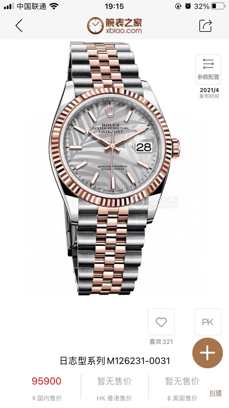 【High-end replica】💰1240! 【Customized all-in-one machine】💰1760! Rolex Oyster Perpetual Datejust 41mm series watches, timeless elegance! The data matches the genuine product 1. Classic Oyster case with triangular grooved outer ring 2. The screw-in design of the crown restores the double buckle double waterproof system 3. Mirror material - anti-scratch blue crystal glass, anti-reflective convex magnification (2.5 times) calendar window [Strap details] Different watch models are matched with different steel straps 1. Commemorative strap Jubilee Bracelet (five-bead strap) Material: Stainless steel, commemorative type, five rows of links 2. Oyster Bracelet (5 links). Material: Stainless steel, head-shaped, semi-circular three-row link 3. Buckle type Folding buckle, concealed folding crown buckle [Movement] Using the exquisite and stable imported 9015 all-in-one mechanical movement, it is stable and simple, reserved, showy but not flattering, and long-lasting elegance! (The ultimate reproduction requires high quality, and it’s more than just concepts!)