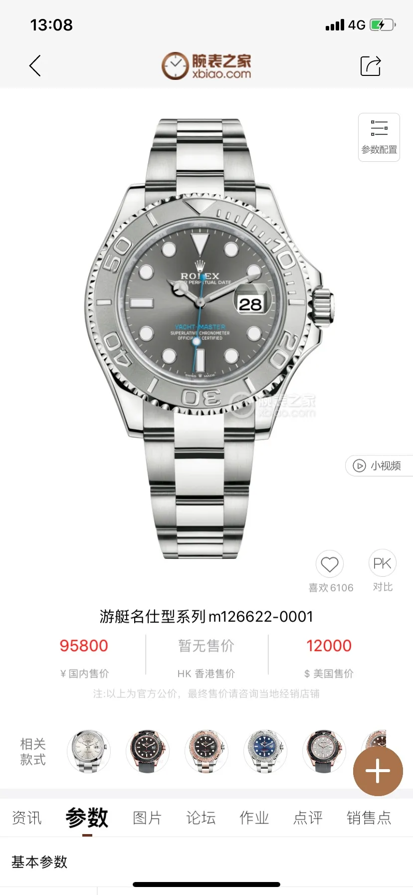 【High-end replica】💰1160! 【Customized all-in-one machine】💰1720! All Rolex Yacht-Master 40mm watches are shipped. On the basis of adhering to the characteristics of the brand, they are simultaneously matched with the original buckle of the stainless steel strap. [Movement] Equipped with a dedicated and manufactured 0️⃣reworked, 💯new original Citizen 9015 all-in-one fully automatic mechanical movement, with accurate travel time and excellent performance. [Case] 316L stainless steel case The original version of the ceramic ring rotates in both directions simultaneously, perfectly presenting the same curvature and luster as the original version. The ultra-strong high-density mineral glass mirror and exquisite workmanship perfectly inherit the original diving and swimming 🏊‍♀️Performance [Literal] The scale is clear, the luminous light is super long-lasting, the details are synchronized and authentic, the inner shadow ring is clear and the font is well-proportioned [Strap] 316L stainless steel adjustable buckle with imported high-quality rubber strap, comfortable and durable to wear ⚠️Please look for the exclusive quality