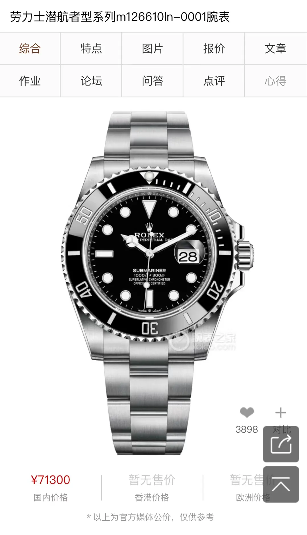 【High-end replica】💰1720! Rolex Submariner The new upgraded version of Submariner - the brightest star in the night sky. The appearance details of the built-in new Citizen movement are consistent with the original. The official synchronization in 2022 is the new Submariner [color] Citizen Submariner. On the occasion of the replacement of the Submariner calendar model, GD quality control will also open a further perfect interpretation of Citizen watches! Redefine the quality and value standards of Citizen watches! GD quality control will work with elite accessories manufacturers to strictly inspect and select, and is committed to making more perfect Citizen watches! This time, the details of the Submariner are meticulously studied and multi-layered quality control is carried out. The specific details are as follows: 1. Large factory surface: The GD Submariner surface is friendly and cared for by the top factory in the industry. The radial pattern focusing effect on the disk surface is synchronized with the original. The logo and font on the disk are guaranteed to be comparable to the original ones. The scale and rounded corners are polished with exquisite craftsmanship! The scales are filled with imported luminous powder. The magnifying glass detects the roundness and fullness. It has super luminous effect and strong durability. ⚠️ The scales under luminous light are pure and not mixed with any stains. You are welcome to compare with the original ones from major manufacturers. 2. Original calendar: The only corrected original calendar font of the Citizen movement in the market. The only calendar font in its class is consistent with the original product. ⚠️ Please use a magnifying glass to compare the details of the calendar font! The blue-coated magnifying glass is the only synchronous original in its class in terms of its magnification factor, distance from the case, and other details. 3. Three codes in one: the entire network has the same original shipping accessories, that is, the three models and numbers of the watch, warranty card, and hangtag are the same, and there is no duplication. 4. The original ring: the milky white luminous pearl of the ceramic ring has super luminous, luminous effects, and non-luminous normal color are consistent with the original; the ring scale is filled with top-notch mercury, the first of its kind. 5. Movement guarantee: Since the GD factory has focused on Citizen movements, it has promised to eliminate the phenomenon of old machines being adulterated and shoddy! GD quality control will simultaneously screen the movement and debug it before leaving the factory! ⚠️ Please look for the exclusive quality of GD products